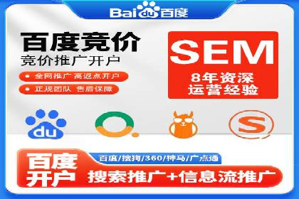 SEM服务托管实战案例：数据驱动营销